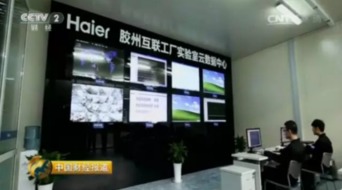 央視報(bào)道中國制造的范本是海爾