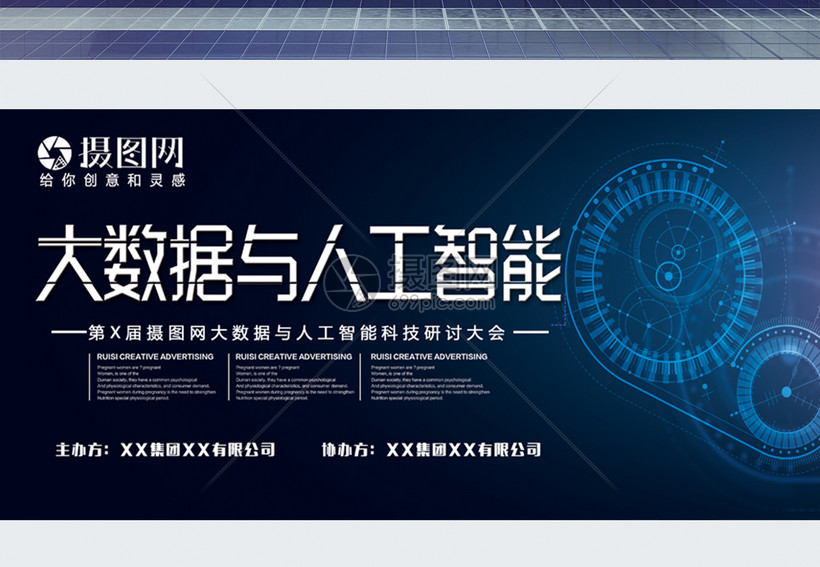 大數(shù)據(jù)與人工智能 數(shù)據(jù)驅(qū)動未來的核心引擎