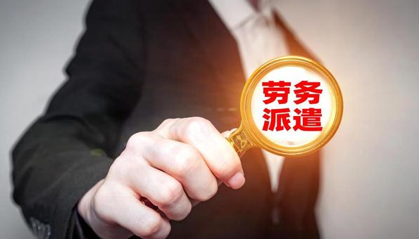 機(jī)關(guān)單位勞務(wù)派遣工有多差？過來人總結(jié)經(jīng)驗(yàn)教訓(xùn)，誰去誰吃虧！