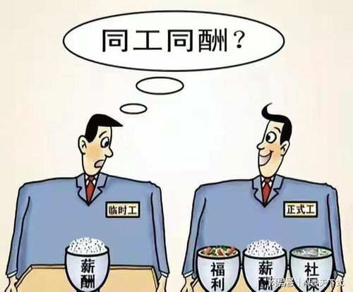 勞務(wù)派遣的現(xiàn)實(shí)與反思 為何被貼上負(fù)面標(biāo)簽？