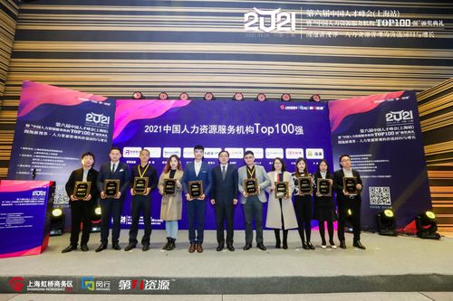 價(jià)值驅(qū)動(dòng)增長(zhǎng)，金柚網(wǎng)再度榮登中國(guó)人力資源服務(wù)機(jī)構(gòu)Top100，引領(lǐng)勞務(wù)派遣新范式